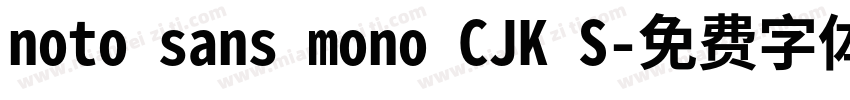 noto sans mono CJK S字体转换